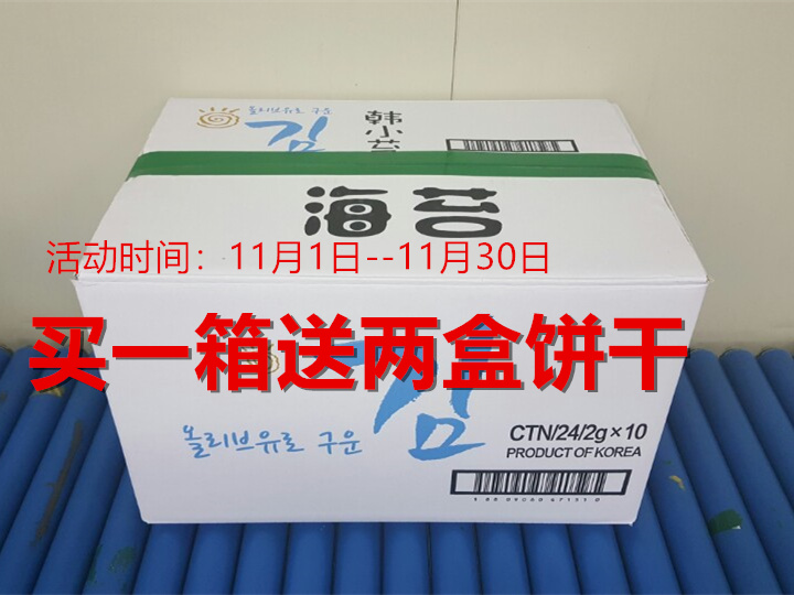 Han Xiao the republic of korea Imported Seaweed Olive oil Teriyaki Mustard-flavored seaweed 20g Full container 24 bagin the Snacks/Nuts/Specialty , Squid/Dried fish/Seafood ready , Seaweed Series category - from Buy2taobao.com to provide professional Taobao agent buy service