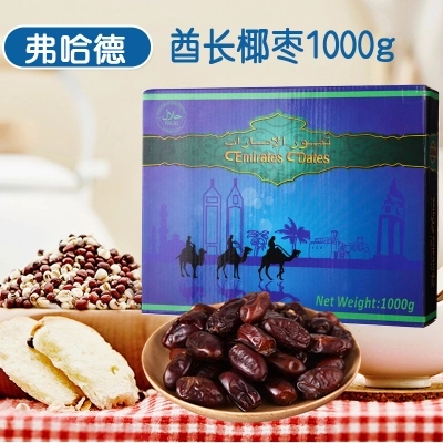 酋长椰枣弗哈德1Kg迪拜阿联酋进口特级大黑椰枣免洗零食两盒包邮在类目 零食/坚果/特产, 蜜饯/枣类/梅/果干, 枣类制品中 - 来自Buy2taobao.com提供专业的淘宝代购服务