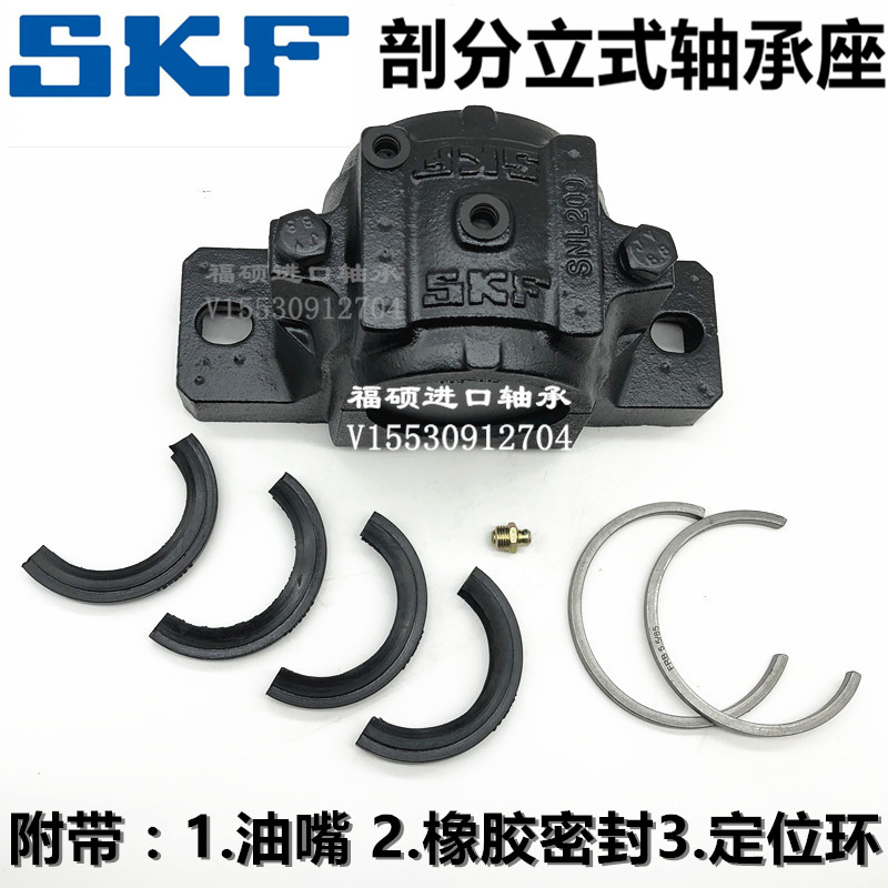 SKF瑞典进口轴承座端盖SNL505 SNL506-605 SNL507-606 SNL508-607在类目 五金/工具, 机械五金, 轴承附属件, 轴承座中 - 来自Buy2taobao.com提供专业的淘宝代购服务
