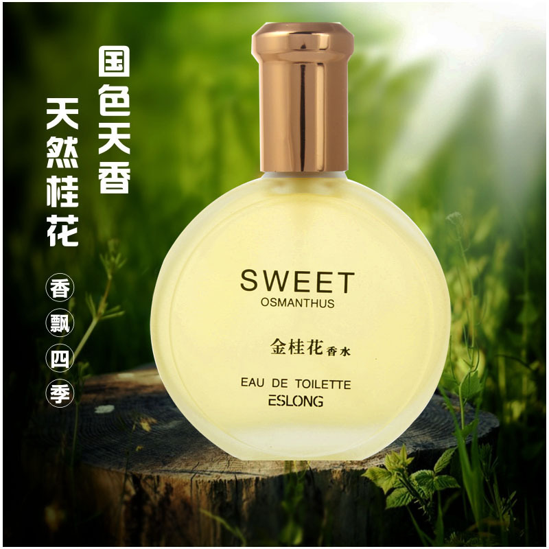 特惠包邮高档品牌女士用夏季持久淡香雅诗兰桂花香 兰花 茉莉香水在类目 彩妆/香水/美妆工具, 香水中 - 来自Buy2taobao.com提供专业的淘宝代购服务