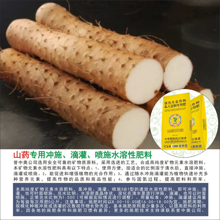 Export level Austrian Yam Dedicated Fertilization Drip fertilizer,Foliar Apply to Large-scale plantin the Flower delivery/Flowers simulation/Plants gardening , Gardening supplies , Gardening Fertilizer/Nutrient/Nutrient solution category - from Buy2taobao.com to provide professional Taobao agent buy service