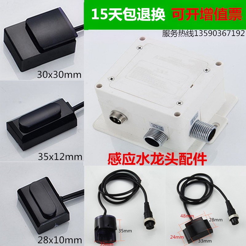 红外线感应水龙头线路板电磁阀台上盆冷热感应器洗手器控制盒配件|msdalam kategori keluarga memasang ibu, kelengkapan peribadi, bilik mandi Commercial, sensor keran - dari Buy2taobao.com untuk memberikan perkhidmatan ejen Taobao profesional membeli
