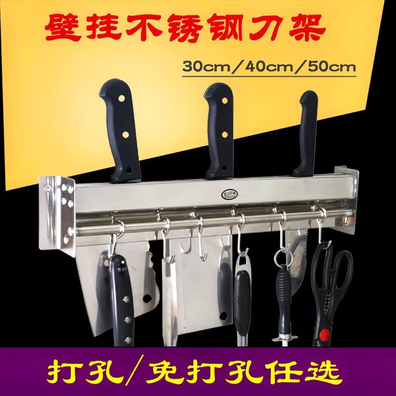 墙壁挂厨房刀架不锈钢置物架多功能挂钩铲勺挂架插菜刀架挂件家用|msdalam kategori keluarga memasang ibu, dapur, aksesori dapur, Turret - dari Buy2taobao.com untuk memberikan perkhidmatan ejen Taobao profesional membeli