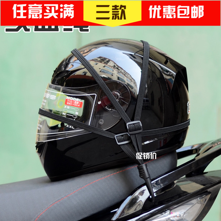 行李車繩改裝綁繩頭盔繩自行電動車摩托車網旅行綁帶繩子機車帶子在類目 摩托車/裝備/配件, 其他摩托車用品中 - 來自Buy2taobao.com提供專業的淘寶代購服務