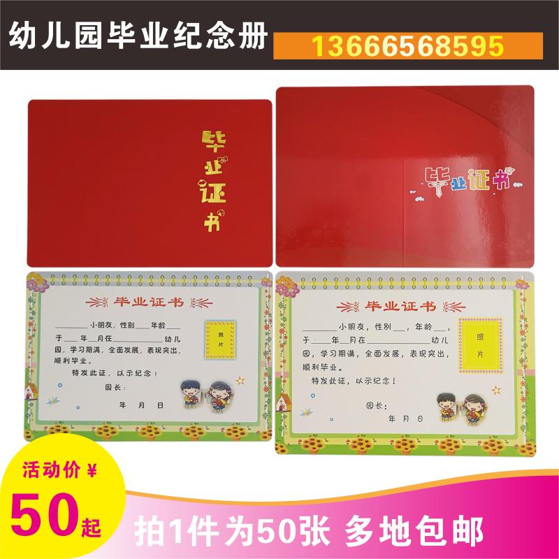 50 child graduation Cartoon certificate Taipan children Transcript Autograph book Certificate of award Gilding Printingin the Electronic Dictionary/Electronic paper book/Stationery , The paper book , Awards/Certificate category - from Buy2taobao.com to provide professional Taobao agent buy service