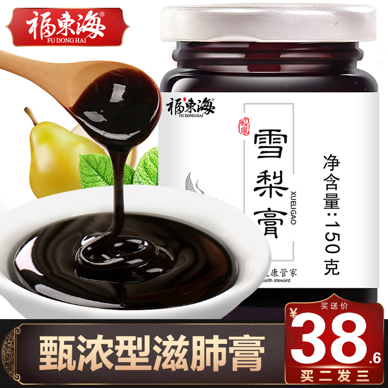 买2发3冰糖雪梨膏手工慈梨膏莱阳梨膏膏滋儿童滋补秋梨膏在类目 传统滋补营养品, 其他传统滋补品, 传统滋补品其他中 - 来自Buy2taobao.com提供专业的淘宝代购服务