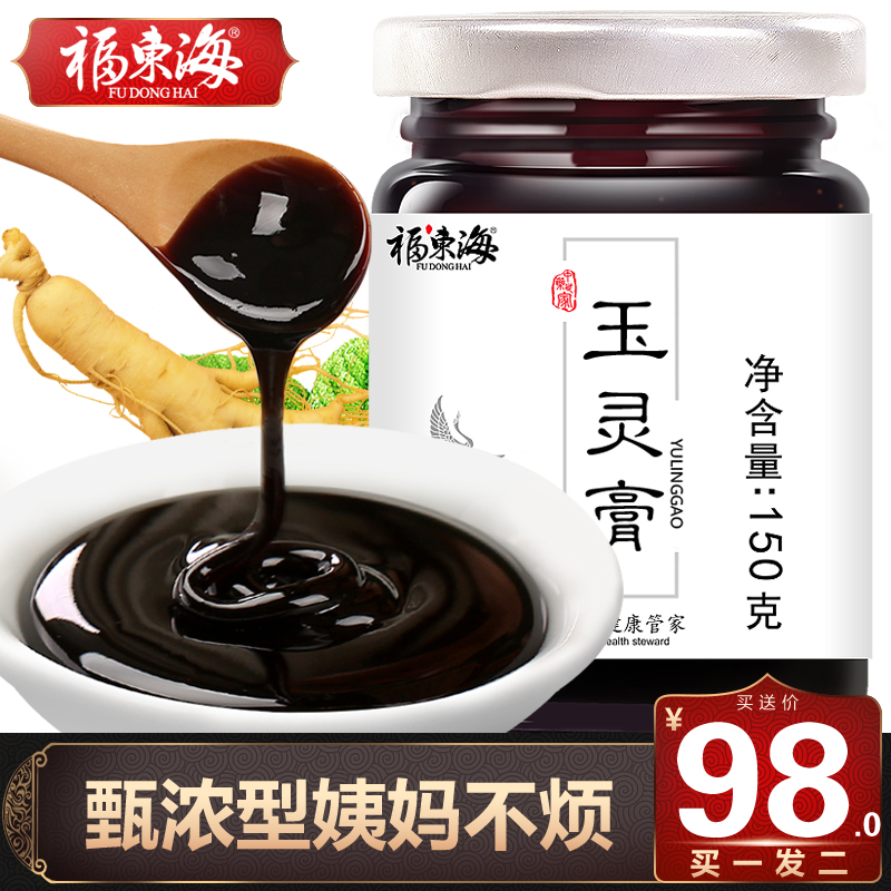 买1发2玉灵膏补品古法蒸制罗大伦气血产后调理汤恢复女人五红包邮在类目 传统滋补营养品, 其他传统滋补品, 传统滋补品其他中 - 来自Buy2taobao.com提供专业的淘宝代购服务
