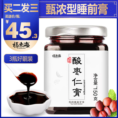 买2发3福东海酸枣仁膏百合粉桑葚茯苓丸桂圆助安舒睡前喝梦灵眠茶