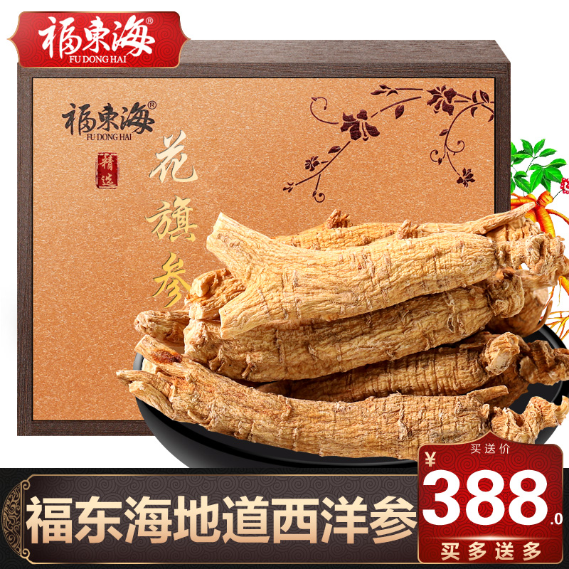 福东海西洋参片西洋参切片长白山西洋参片西洋参段花旗参片礼盒在类目 传统滋补营养品, 参类滋补品, 西洋参中 - 来自Buy2taobao.com提供专业的淘宝代购服务