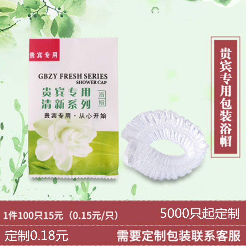 酒店淋浴洗澡女洗头塑料焗油帽子宾馆用品成人一次性浴帽在类目 家庭/个人清洁工具, 个人洗护清洁用具, 浴帽中 - 来自Buy2taobao.com提供专业的淘宝代购服务