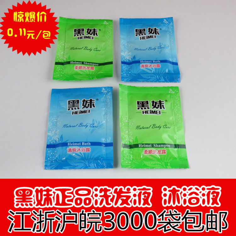 賓館酒店用品黑妹洗發露沐浴露壹次性洗發液沐浴液洗頭膏廠家直銷在類目 洗護清潔劑/衛生巾/紙/香薰, 洗髮沐浴/個人清潔, 頭髮清潔/護理/造型, 洗髮水中 - 來自Buy2taobao.com提供專業的淘寶代購服務