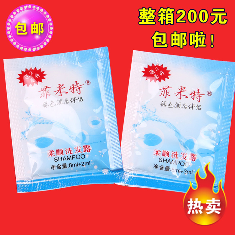 hotel Wash and rinse Supplies hotel disposable shampoo Shower Gel Hotel Guest house Shampooin the Care cleaners/Sanitary napkins/Paper/Aromatherapy , Shampoo bath/Personal cleanliness , Hair clean/Nurse/Modeling , Shampoo category - from Buy2taobao.com to provide professional Taobao agent buy service