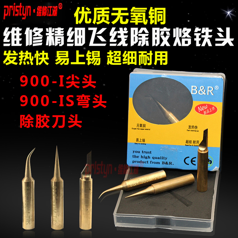 repair Rivers and lakes apply The iron head 936 The iron head welding station Pure copper Tip Elbow Knife head Welding headin the Hardware/Tool , Hand Tools , Welding Spray , Iron/Welding head category - from Buy2taobao.com to provide professional Taobao agent buy service