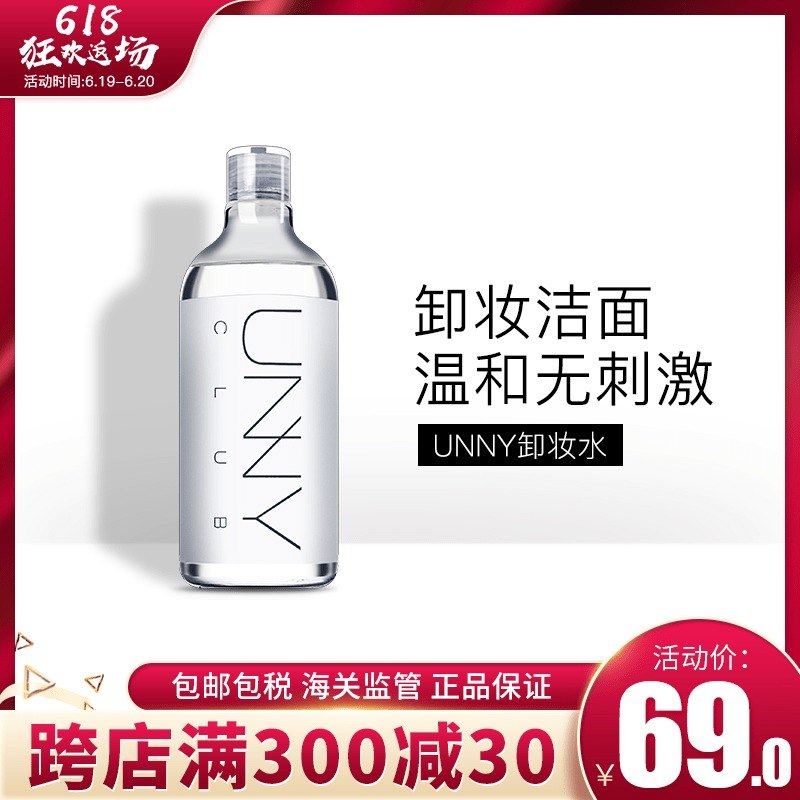 【保税发货】韩国进口unny卸妆水深层清洁温和无刺激眼唇卸妆液在类目 美容护肤/美体/精油, 卸妆中 - 来自Buy2taobao.com提供专业的淘宝代购服务