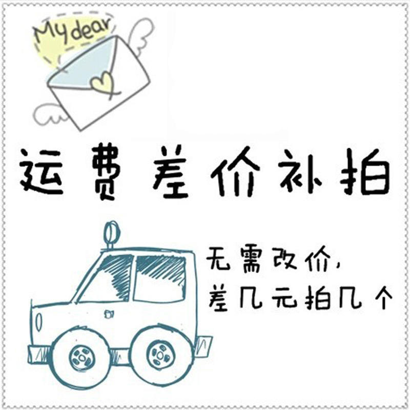 各种扒胎机平衡机配件/运费补差价在类目 汽车/用品/配件/改装, 汽车美容/保养/维修, 汽车维修/工具, 扒胎机中 - 来自Buy2taobao.com提供专业的淘宝代购服务