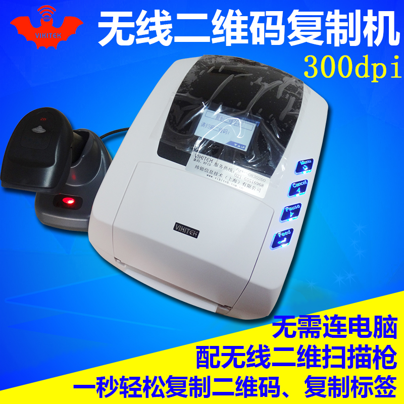 无线二维条码复制机VIKITEK 300点连扫描枪打码机智能标签复制机在类目 办公设备/耗材/相关服务, 条码扫描/采集器材, 标签机/条码打印机中 - 来自Buy2taobao.com提供专业的淘宝代购服务