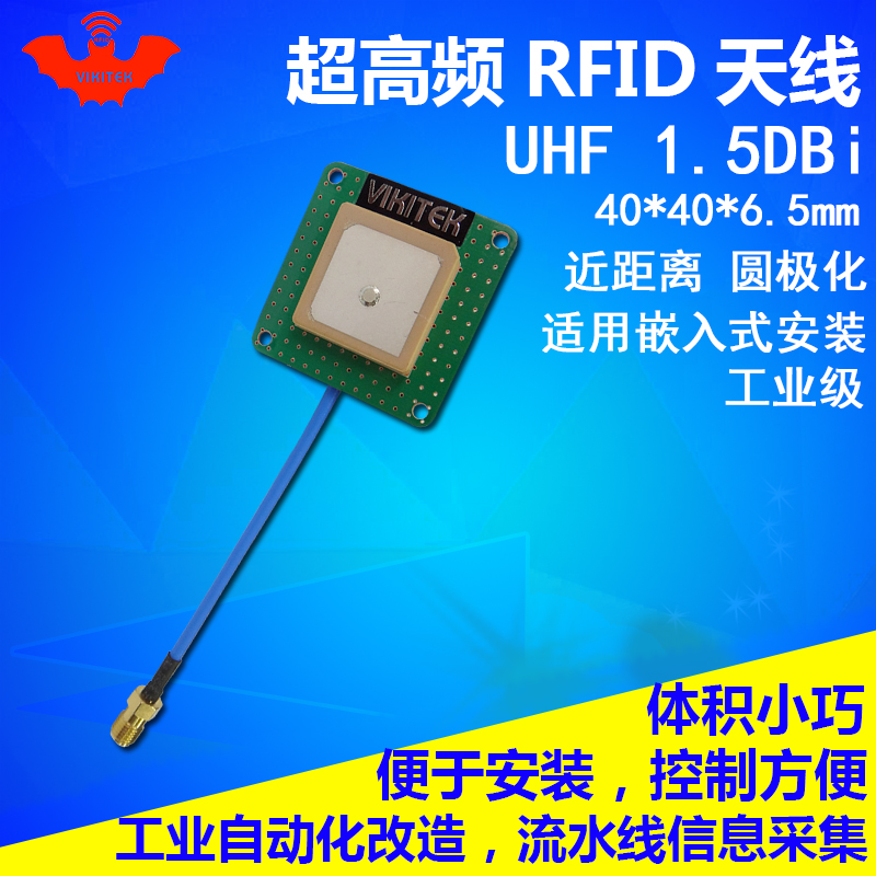 rfid 天线超高频UHF圆极化近距离微型900mhz读写器射频陶瓷天线|msdalam kategori Aksesori Digital 3C, pasaran komponen elektronik, 物联网, 天线 - dari Buy2taobao.com untuk memberikan perkhidmatan ejen Taobao profesional membeli
