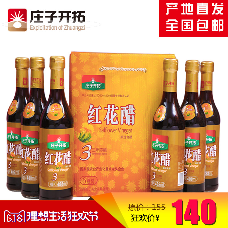 新疆正宗酿造食醋庄子开拓红花醋正宗固态发酵三年陈醋6*488包邮|msdalam kategori beras/Utara-Selatan barangan kering/perasa, perasa/Jam/salad, perasa setiap hari, produk cuka - dari Buy2taobao.com untuk memberikan perkhidmatan ejen Taobao profesional membeli