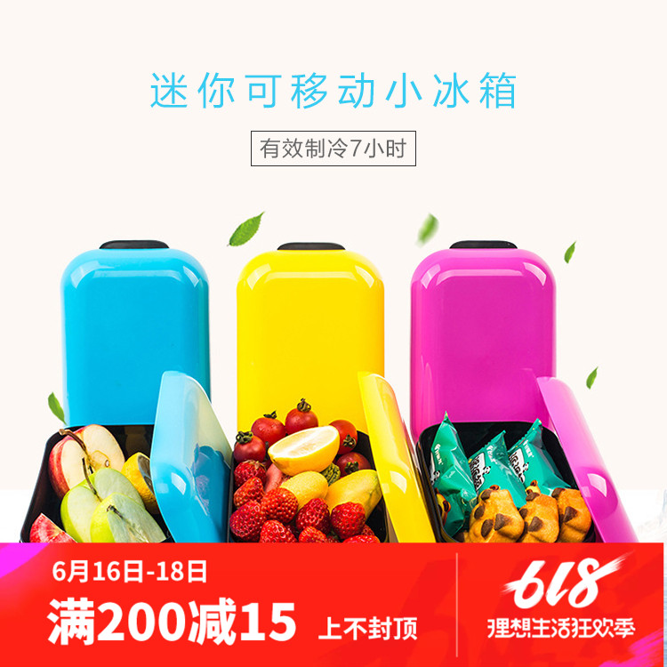 ibottle 冷鲜盒持久保鲜盒长时间制冷密封盒带盖饭盒 微波炉加热在类目 餐饮具, 保鲜容器/保鲜器皿, 保鲜盒中 - 来自Buy2taobao.com提供专业的淘宝代购服务