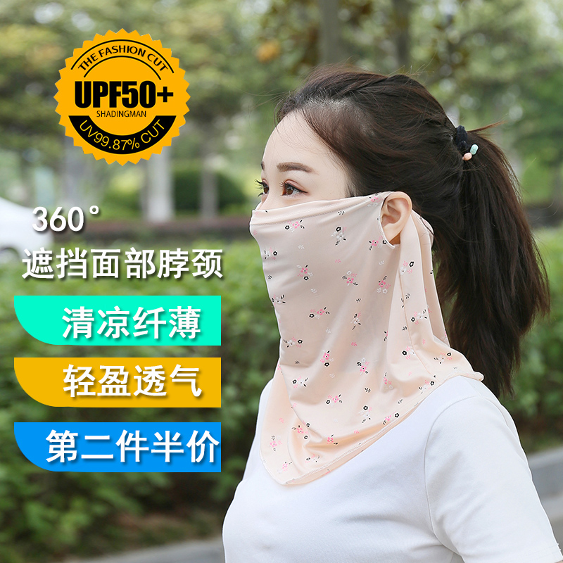 冰丝防晒口罩女夏季薄款骑行透气遮阳紫外线护颈围脖套面罩头巾在类目 居家日用, 防护用品, 口罩中 - 来自Buy2taobao.com提供专业的淘宝代购服务
