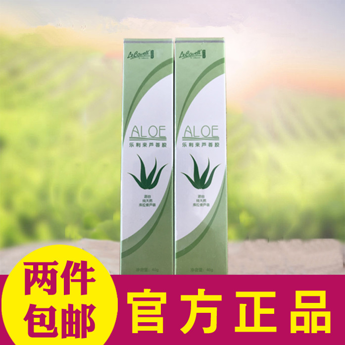 Leroy乐利来芦荟胶 北京乐利来正品芦荟胶 40g装原装正品|ruв категории Средства для ухода за собой, эмульсия/крем - от Buy2taobao.com для оказания профессиональной услуги покупки агента Taobao