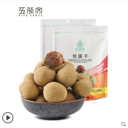 新货桂圆干共500g*2莆田桂圆福建干货桂圆肉非无核龙眼干在类目 粮油米面/南北干货/调味品, 南北干货/肉类干货, 干货/土特产, 桂圆干/龙眼中 - 来自Buy2taobao.com提供专业的淘宝代购服务