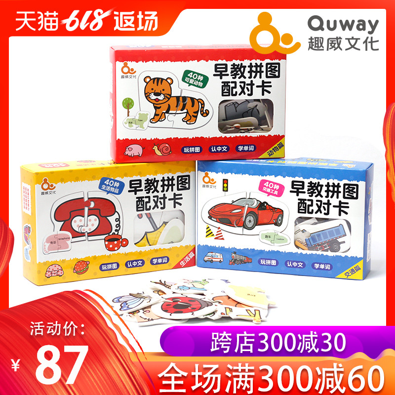 Fun Viagra Culture Early education cognition Pair combination Baby Early education cognition Pair Early education Puzzle Toysin the Toy/Childs/Puzzle/Building block/Model , Beads/Jigsaw/Pair/Disassembly/Beat Toy , Jigsaw/Puzzle category - from Buy2taobao.com to provide professional Taobao agent buy service