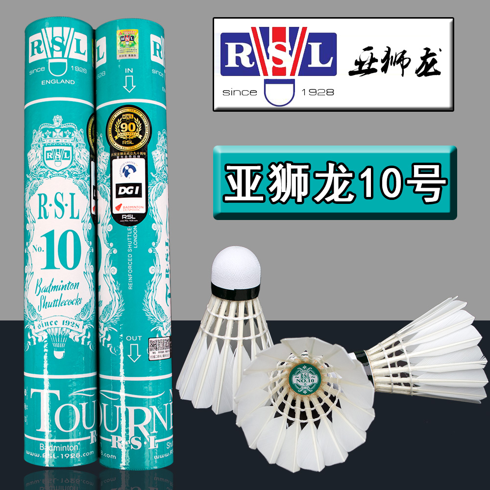 YSL10 No. badminton 12 quality goods Duck Feather Indoor and outdoor match Windbreak trainin the Sports/Yoga/Fitness/Fans supplies , Badminton , Badminton category - from Buy2taobao.com to provide professional Taobao agent buy service