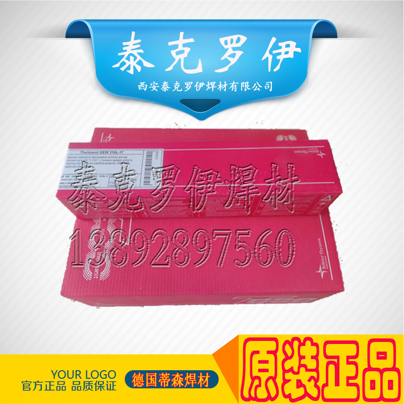 原装正品德国蒂森T Phoenix CrMo 9V/E9015-B9低合金钢焊条在类目 五金/工具, 手动工具, 焊接喷涂, 电焊条中 - 来自Buy2taobao.com提供专业的淘宝代购服务