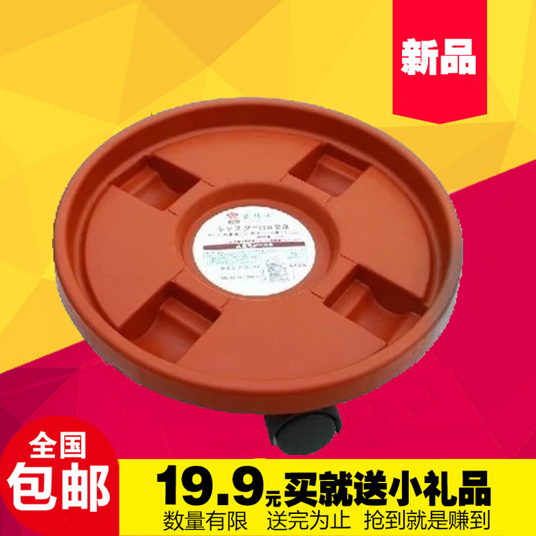 加厚移动花盆托盘滚轮花盆底座大型花卉植物盆栽移动花架万向轮在类目 鲜花速递/花卉仿真/绿植园艺, 园艺用品, 花托/移动托盘中 - 来自Buy2taobao.com提供专业的淘宝代购服务