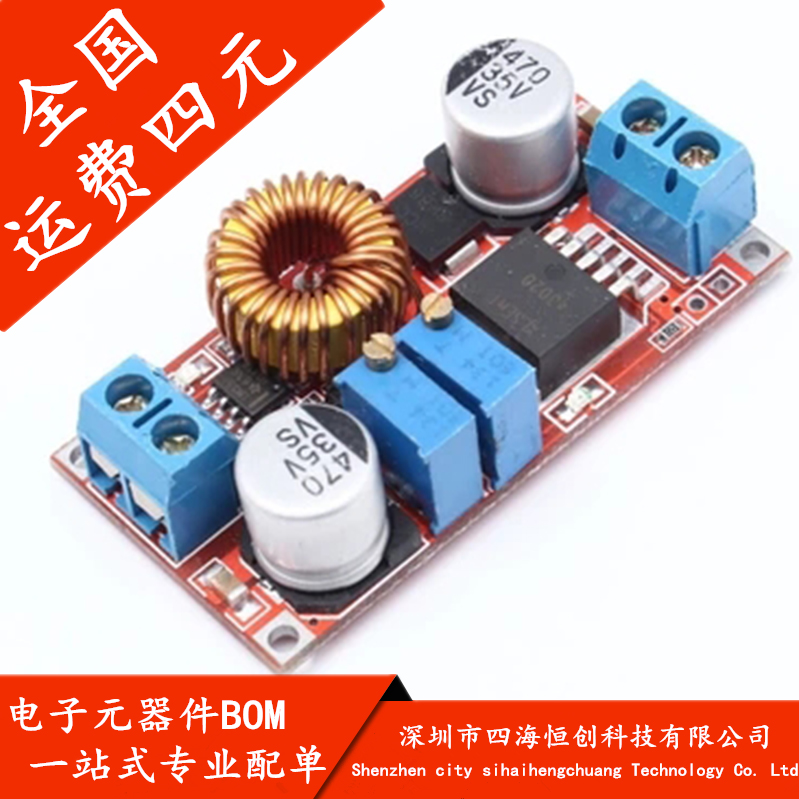 Constant current High Current 5A Lithium ion battery charge LED drive Power Module Importedin the 3C Digital Accessories, Electronic components market , IC IC/Motor , Power Module category - from Buy2taobao.com to provide professional Taobao agent buy service