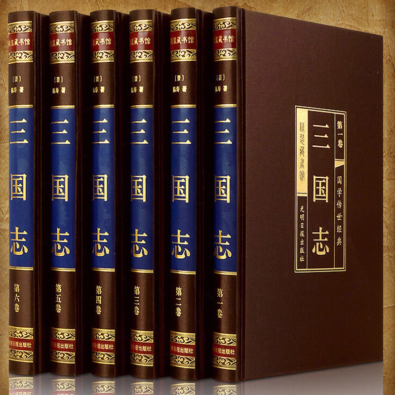 绸面精装6册】正版包邮现货 三国志(全六册) 原版原著文白对照 古典军事历史小说 史记 世界中国通史 畅销国学书籍HM|ruв категории книги/журнал/газета, история, история китая, в трех северных династий цзинь - от Buy2taobao.com для оказания профессиональной услуги покупки агента Taobao