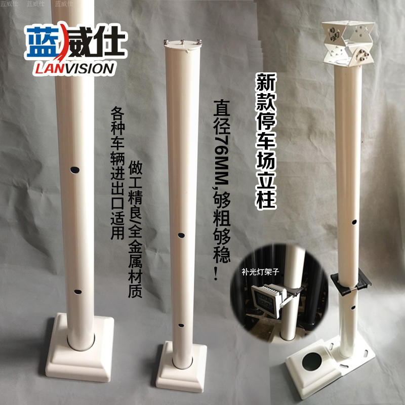 Parking lot video camera Column Vertical pole Plate Distinguish Column Bracket solar energy Column high-grade Column Direct sellingin the Electronic/Electrician , Monitoring equipment and systems , CCTV Accessories category - from Buy2taobao.com to provide professional Taobao agent buy service