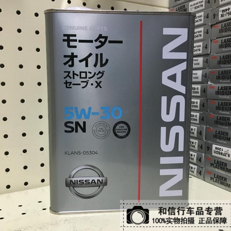 英菲尼迪日产原厂全合成机油5W-30日本进口铁罐4L天籁逍客EX25等在类目 汽车/用品/配件/改装, 汽车美容/保养/维修, 汽车养护品, 汽车发动机机油中 - 来自Buy2taobao.com提供专业的淘宝代购服务