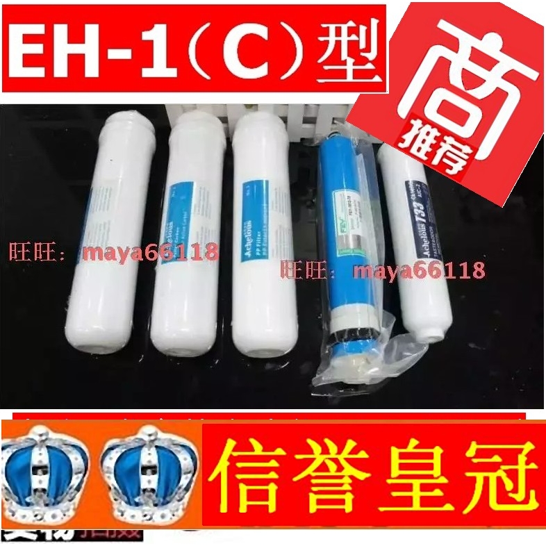 Fudi EH-1 type(C)Eeklo energy conservation Direct drinking parts The two generation Filter element 1-5 Festivalin the Kitchen Appliances , Water Purifier category - from Buy2taobao.com to provide professional Taobao agent buy service
