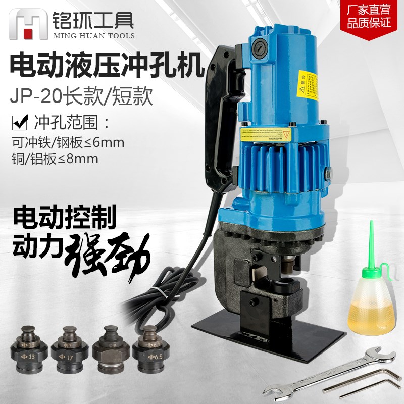 电动液压冲孔机角钢法兰不锈钢干挂大理石打孔机便携式槽钢打孔器|ruв категории оборудование/инструменты, гидравлический/подъемный механизм, гидравлический инструмент, гидравлическая штамповка машина/взвод машина резки - от Buy2taobao.com для оказания профессиональной услуги покупки агента Taobao