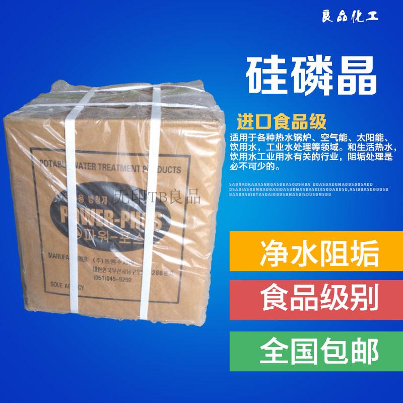 Phos Dimethicone Richland Descaling Scale inhibitor solar energy Furring Detergents Food grade 20kgin the Decoration main material , Toiletries , Bathroom Hardware/Pendant , Filter/Water Purifier category - from Buy2taobao.com to provide professional Taobao agent buy service