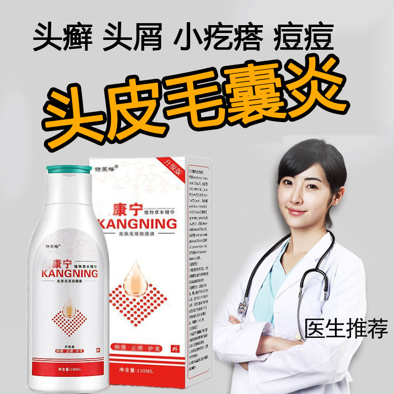头皮毛囊清洁洗炎去除螨虫疙瘩红肿痘痘洗发水护理男头屑癣止痒女|msdalam kategori Penjagaan rambut/rambut palsu, Syampu Rambut (baru), syampu - dari Buy2taobao.com untuk memberikan perkhidmatan ejen Taobao profesional membeli