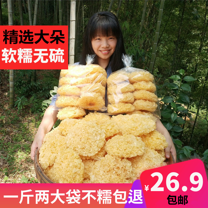 【500g】农家古田新鲜银耳干货无硫雪耳白木耳特产非丑耳莲子羹|msdalam kategori beras/Utara-Selatan barangan kering/perasa, Utara-Selatan barangan kering/daging Kering, kering/Native, kulat putih/Jelly - dari Buy2taobao.com untuk memberikan perkhidmatan ejen Taobao profesional membeli