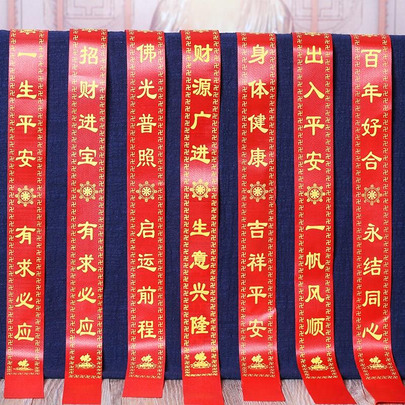 佛教红字挂树用品开光丝带布印寺庙红色布条带飘带祈福招财许愿带在类目 特色手工艺, 宗教工艺品, 佛教工艺品中 - 来自Buy2taobao.com提供专业的淘宝代购服务