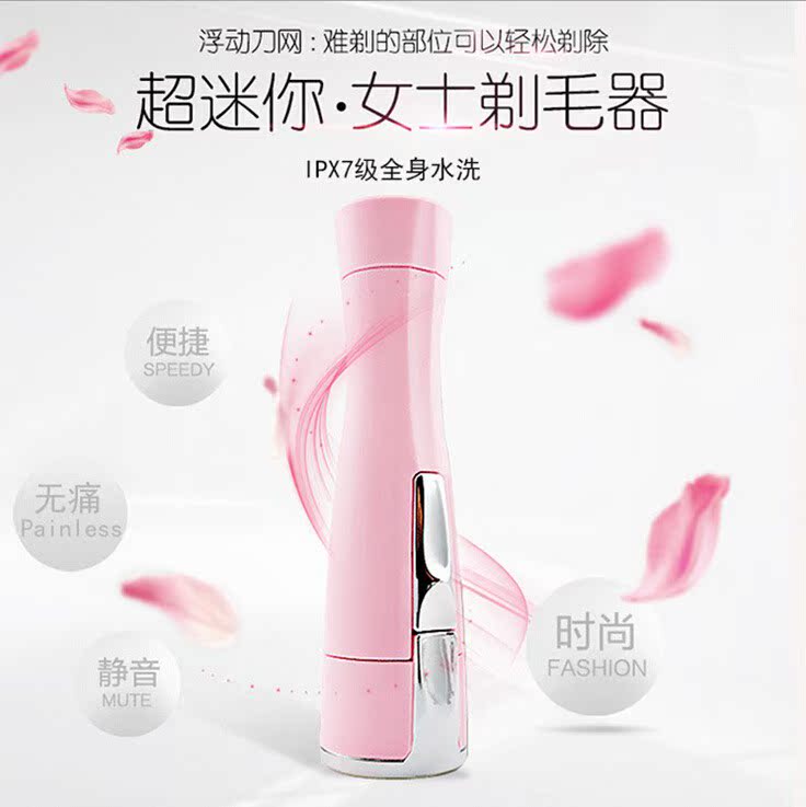 电动剃须刀脱毛器女士剃毛器脱毛脱毛机去毛器拔毛器刮毛器剃毛刀|ruв категории личный уход/Здравоохранение/массажное оборудование, похудения, Г - жа эпиляция/брить волосы устройство - от Buy2taobao.com для оказания профессиональной услуги покупки агента Taobao