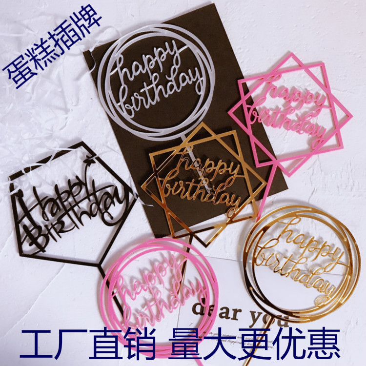 Acrylic Inserted card Manufactor Happy Birthday Cake decorate Supplies plug-in unit baking Decoration Flags Insert cardin the Play mode/Anime/Periphery/cos/Board games , Cosplay Apparel/Props/Service , COSPLAY Fitting/Props/Doll clothes category - from Buy2taobao.com to provide professional Taobao agent buy service