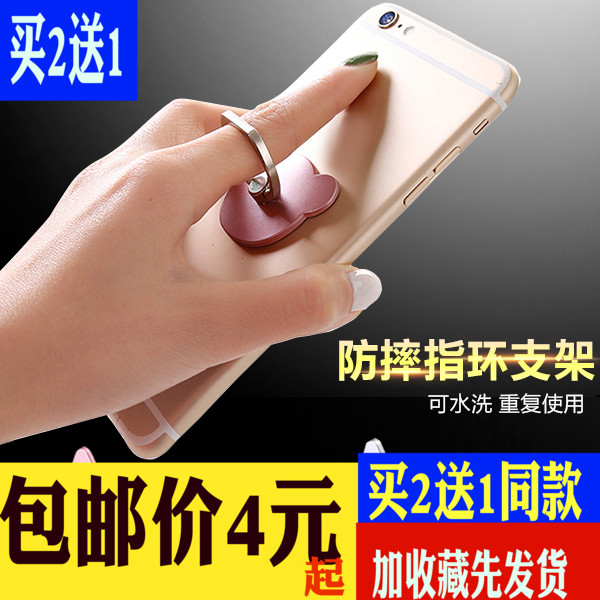 【买2送1】手机指扣环通用桌面支架苹果卡扣粘贴式金属环扣手指环|ruв категории Цифровые аксессуары, аксессуары для мобильных телефонов, телефон скобка/мобильный телефон сиденья - от Buy2taobao.com для оказания профессиональной услуги покупки агента Taobao
