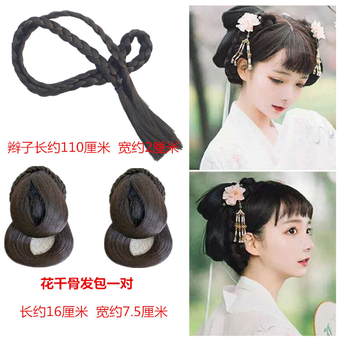 古裝花千骨假發1對趙麗穎造型仙女套裝演出古筝古風cosplay假發包在類目 美髮護髮/假髮, 假髮, 發包/丸子中 - 來自Buy2taobao.com提供專業的淘寶代購服務