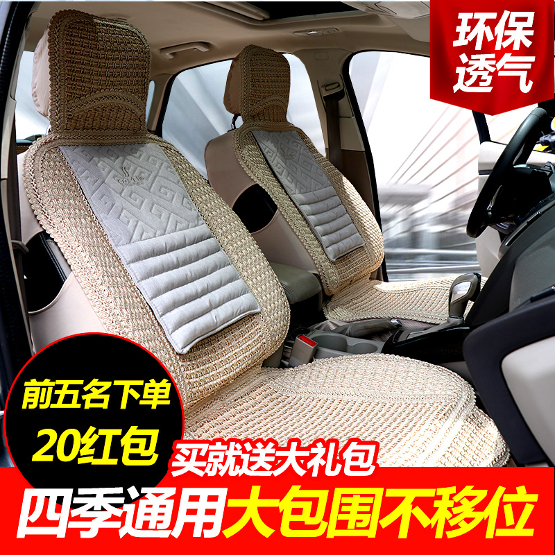 Car cushion Four seasons currency All encompassing Honda Mazda public Ford kIa sign Nissan Car seatin the Car/Articles/Fitting/Refit , Car Accessories/The jewelry , Universal seat category - from Buy2taobao.com to provide professional Taobao agent buy service