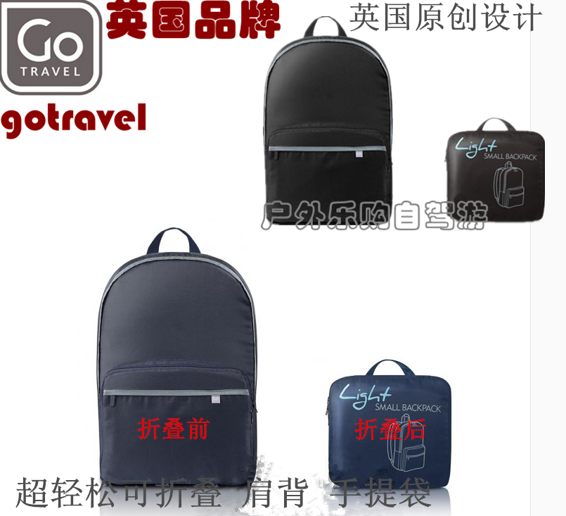 英国GO TRAVEL旅行双肩包折叠背包折叠手提包行李包收纳袋522|ruв категории открытый/альпинизм/в поход/Поездки товаров, мыть чистой/уход, мою сумку/косметичку - от Buy2taobao.com для оказания профессиональной услуги покупки агента Taobao