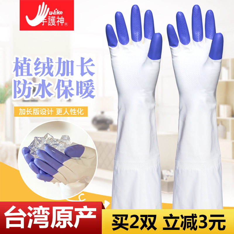 饭店洗碗专用手套女厨房耐磨防滑大码男士大号酒店加大加绒一体绒在类目 服饰配件/皮带/帽子/围巾, 手套中 - 来自Buy2taobao.com提供专业的淘宝代购服务