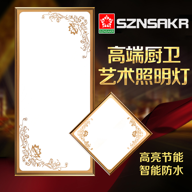 集成吊頂led燈花燈衛生間燈30*30*60平板燈圖案花紋嵌入式廚房燈在類目 家裝主材, 集成吊頂, 電器模塊, 照明模塊中 - 來自Buy2taobao.com提供專業的淘寶代購服務