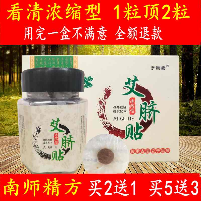 undefined21 Nan Umbilical paste Navel moxibustion Tongrentang Winter palace Moisture Xie Na Same item quality goodsundefinedin the Personal Care/Health/Massage equipment , Meridian Health Care Equipment , Moxa burner category - from Buy2taobao.com to provide professional Taobao agent buy service