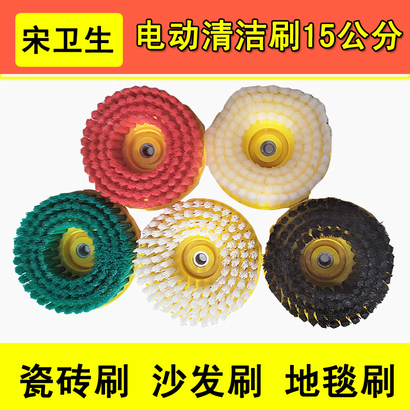 刷子 清洁刷厕所刷瓷砖刷电动清洁刷地板刷地毯沙发刷保洁刷子在类目 五金/工具, 电动工具, 其它电动工具中 - 来自Buy2taobao.com提供专业的淘宝代购服务